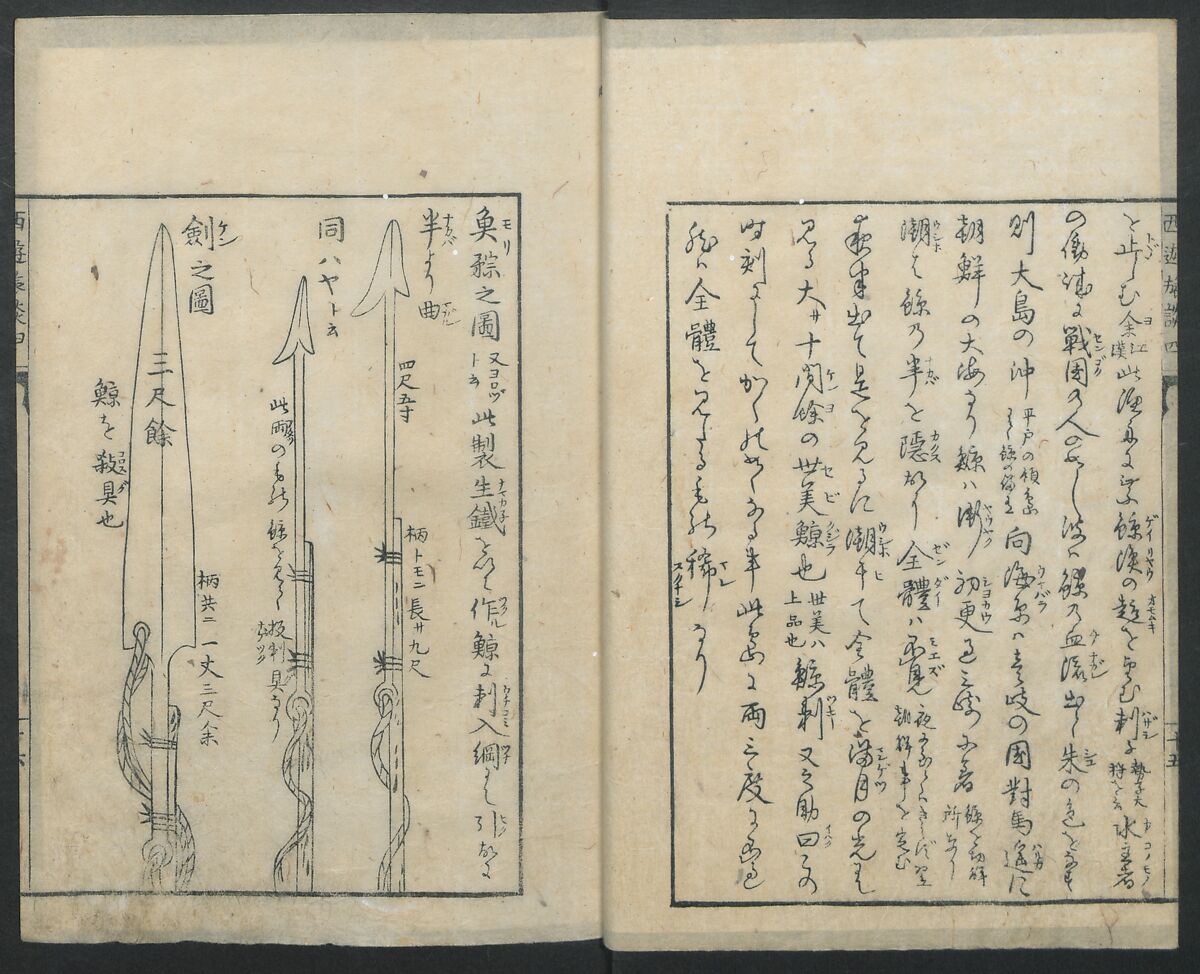 A Diary of Travel from Edo to Nagasaki (Seiyūryōdan), Shiba Kōkan (Japanese, 1747–1818), Five volumes of woodblock printed books; ink on paper, Japan