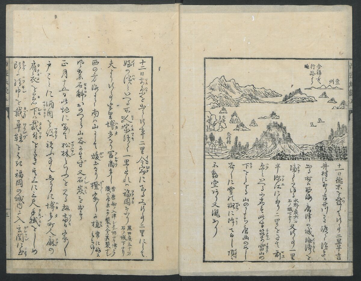 A Diary of Travel from Edo to Nagasaki (Seiyūryōdan), Shiba Kōkan (Japanese, 1747–1818), Five volumes of woodblock printed books; ink on paper, Japan