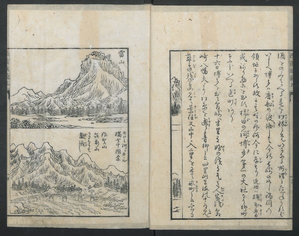 A Diary of Travel from Edo to Nagasaki (Seiyūryōdan), Shiba Kōkan (Japanese, 1747–1818), Five volumes of woodblock printed books; ink on paper, Japan