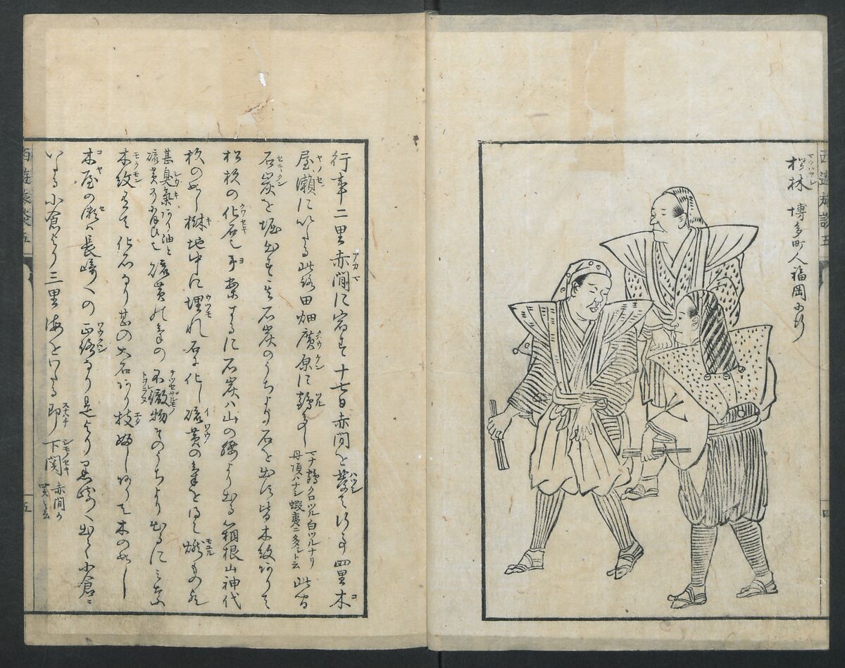 A Diary of Travel from Edo to Nagasaki (Seiyūryōdan), Shiba Kōkan (Japanese, 1747–1818), Five volumes of woodblock printed books; ink on paper, Japan