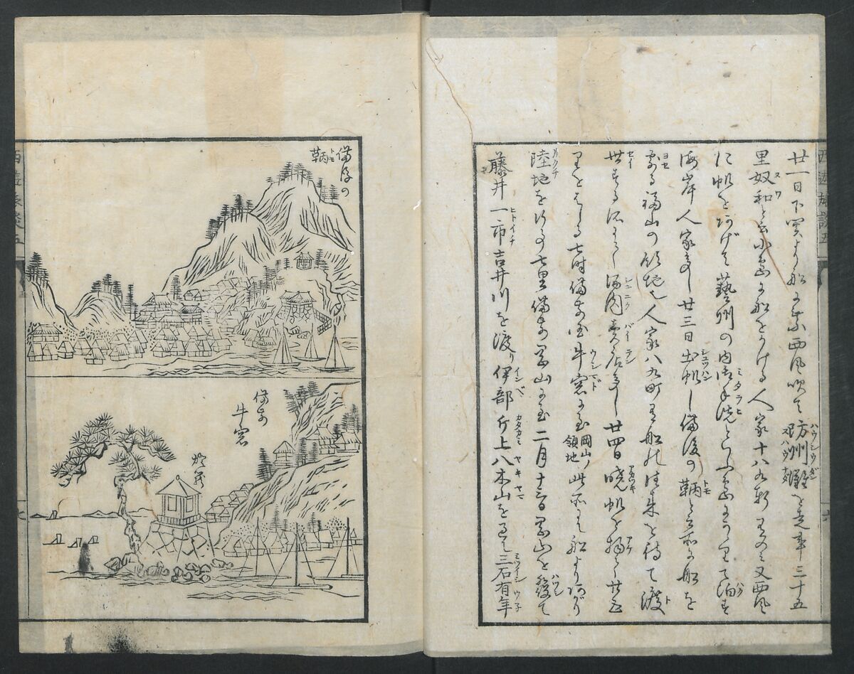 A Diary of Travel from Edo to Nagasaki (Seiyūryōdan), Shiba Kōkan (Japanese, 1747–1818), Five volumes of woodblock printed books; ink on paper, Japan