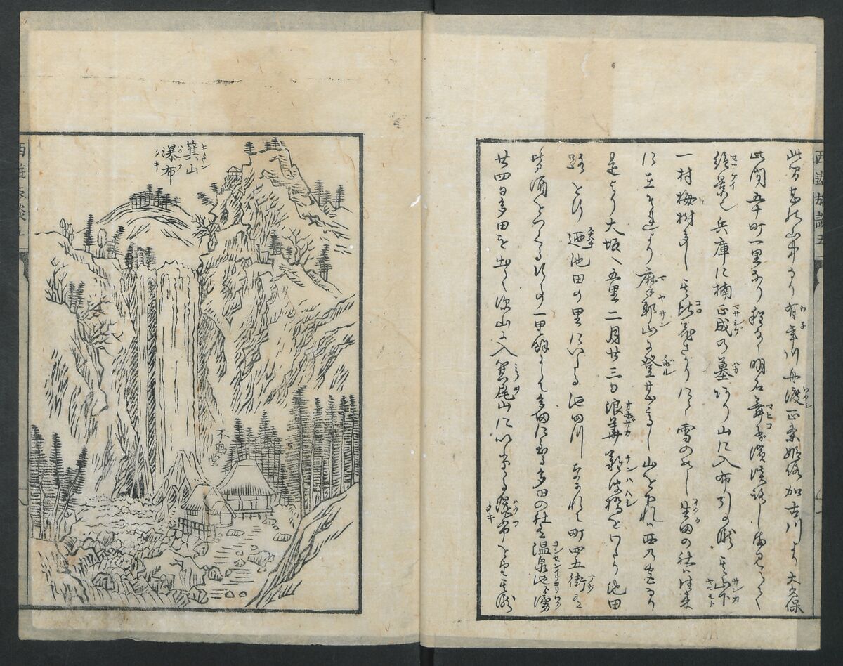 A Diary of Travel from Edo to Nagasaki (Seiyūryōdan), Shiba Kōkan (Japanese, 1747–1818), Five volumes of woodblock printed books; ink on paper, Japan