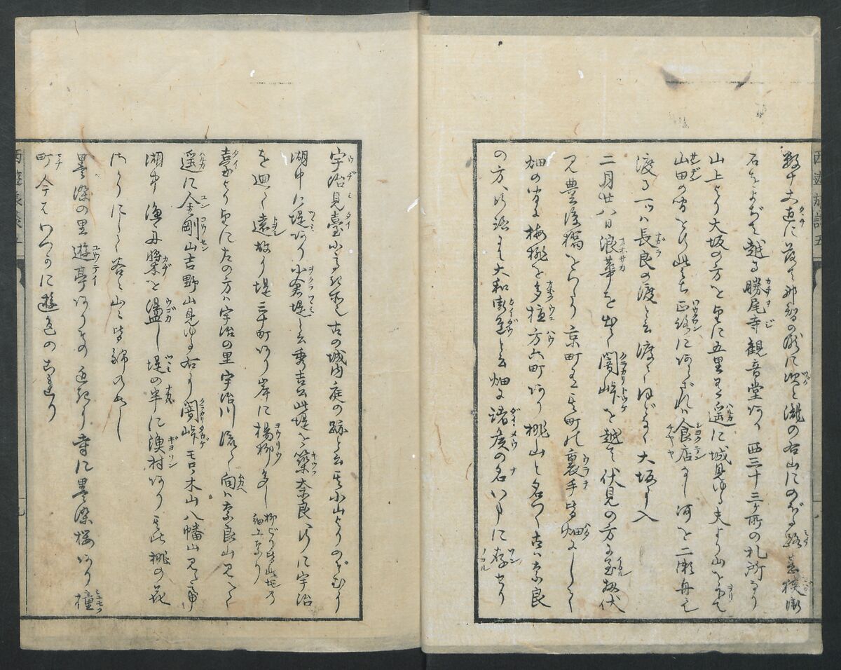 A Diary of Travel from Edo to Nagasaki (Seiyūryōdan), Shiba Kōkan (Japanese, 1747–1818), Five volumes of woodblock printed books; ink on paper, Japan