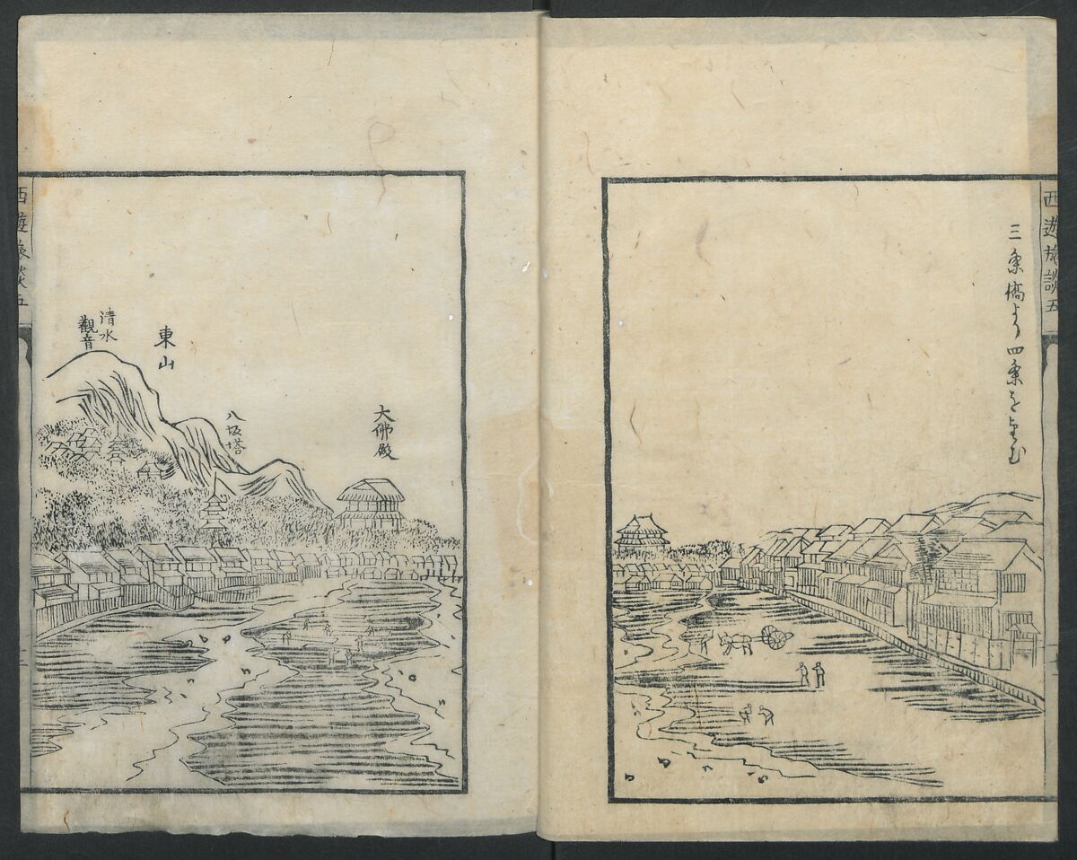 A Diary of Travel from Edo to Nagasaki (Seiyūryōdan), Shiba Kōkan (Japanese, 1747–1818), Five volumes of woodblock printed books; ink on paper, Japan