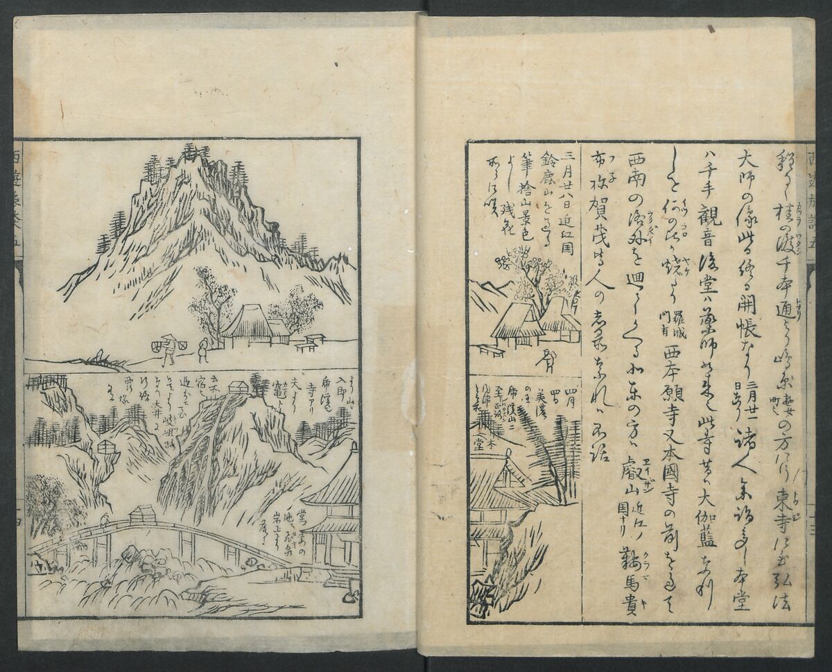 A Diary of Travel from Edo to Nagasaki (Seiyūryōdan), Shiba Kōkan (Japanese, 1747–1818), Five volumes of woodblock printed books; ink on paper, Japan