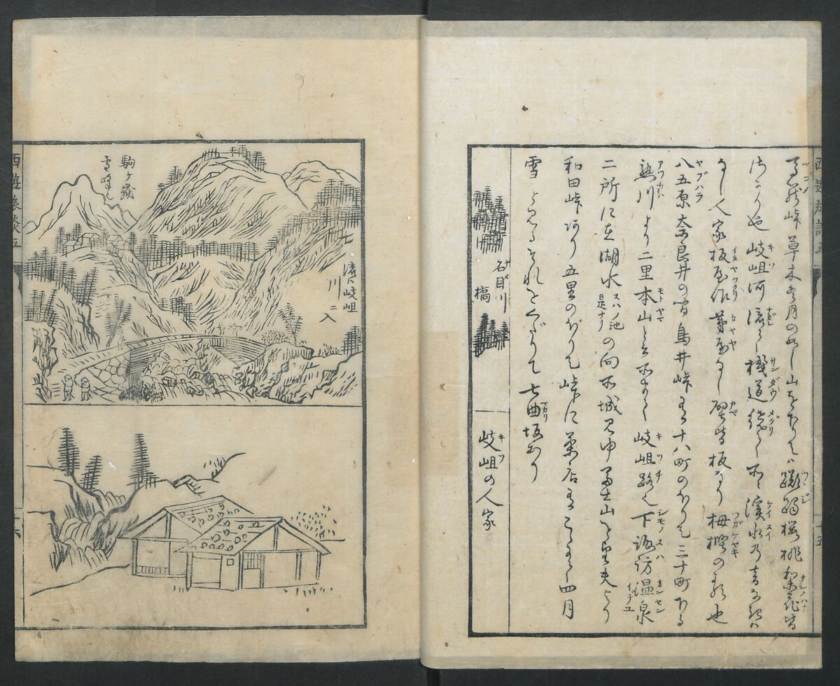 A Diary of Travel from Edo to Nagasaki (Seiyūryōdan), Shiba Kōkan (Japanese, 1747–1818), Five volumes of woodblock printed books; ink on paper, Japan