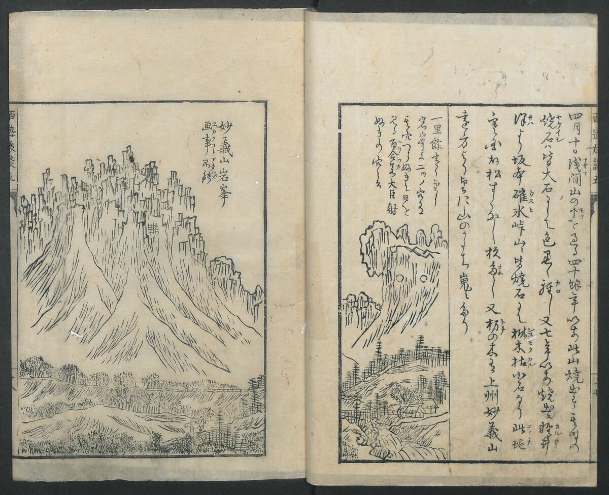 A Diary of Travel from Edo to Nagasaki (Seiyūryōdan), Shiba Kōkan (Japanese, 1747–1818), Five volumes of woodblock printed books; ink on paper, Japan