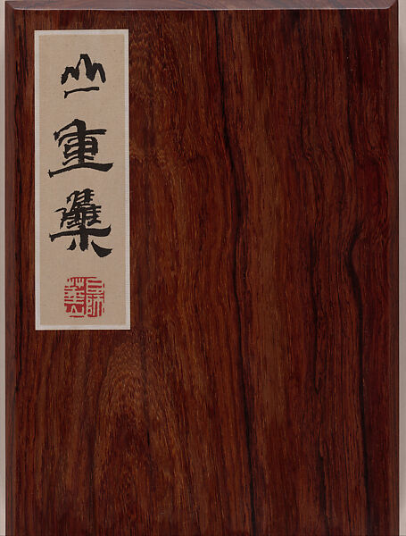 Bounded by Mountains: Mount Hua, Michael Cherney (American, born 1969), Photographic album of twelve leaves; inkjet print on mica-flecked paper, China