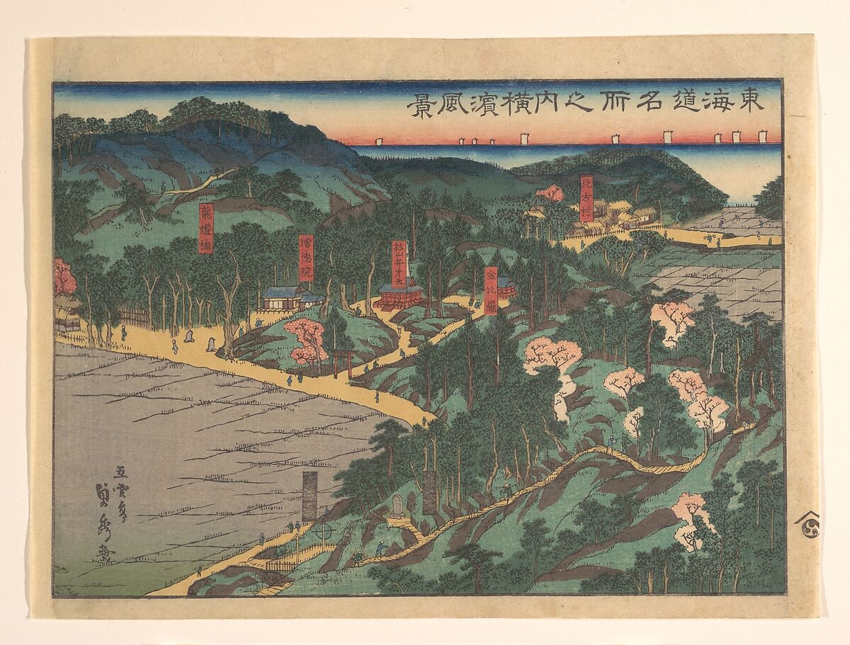 Landscape View at Yokohama (Yokohama fūkei), Utagawa (Gountei) Sadahide (Japanese, 1807–1873), Woodblock print; ink and color on paper, Japan 