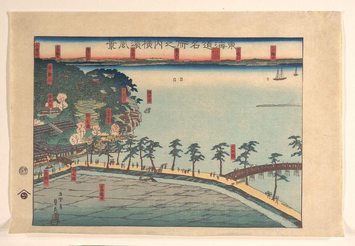 Landscape View at Yokohama (Yokohama fūkei), Utagawa (Gountei) Sadahide (Japanese, 1807–1873), Woodblock print; ink and color on paper, Japan 