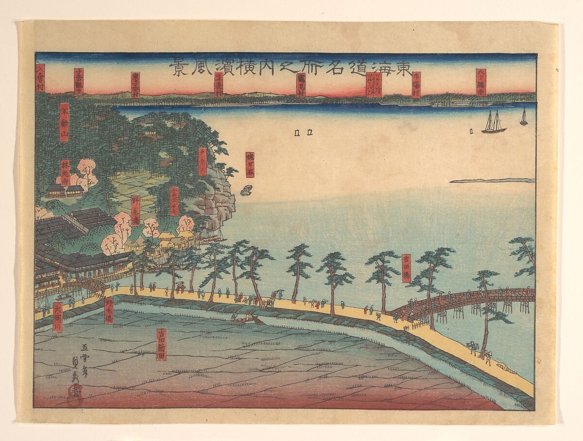 Landscape View at Yokohama (Yokohama fūkei), Utagawa (Gountei) Sadahide (Japanese, 1807–1873), Woodblock print; ink and color on paper, Japan 