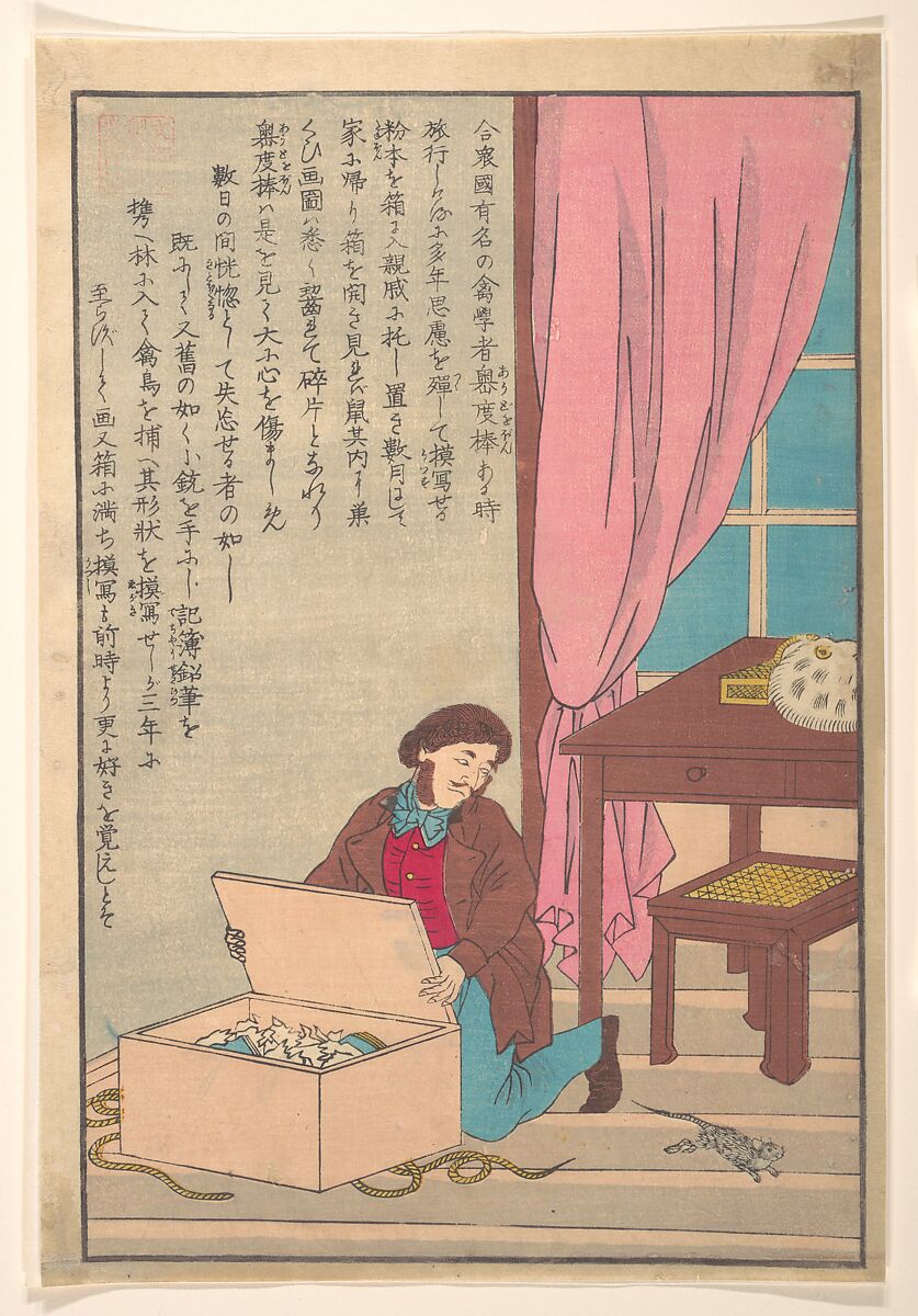 Lives of Great People of the Occident  (Taisei ijin den): John James Audobon, (1785-1851), Unidentified artist, Woodblock print; ink and color on paper, Japan 