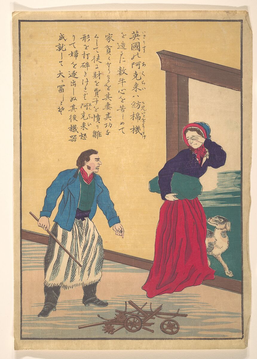 Lives of Great People of the Occident (Taisei ijin den): Richard Arkwright, (1732–1792), Unidentified artist, Woodblock print; ink and color on paper, Japan 