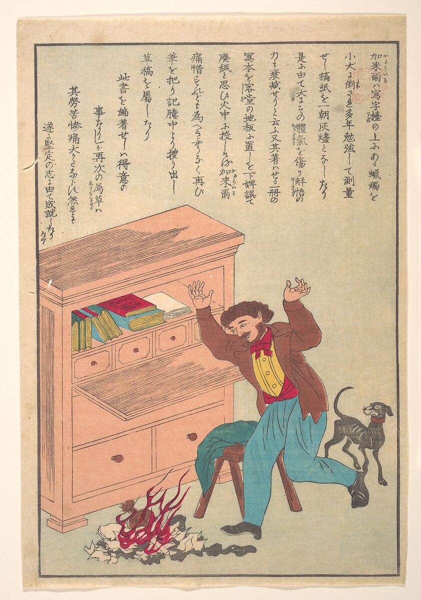 Lives of Great People of the Occident (Taisei ijin den): Thomas Carlyle (1795-1881), Unidentified artist, Woodblock print; ink and color on paper, Japan 