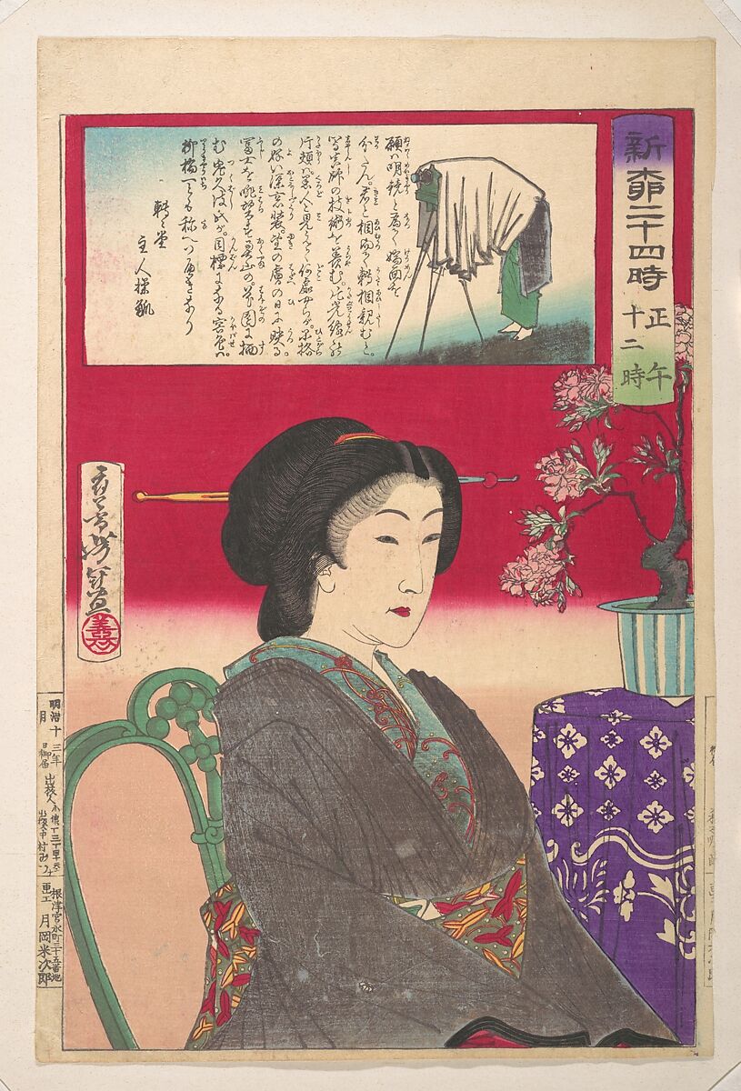 Twenty-Four Hours at Shinbashi/Yanagibashi: 12 Noon. (Shinyanagi nijūyo-ji, gozen jūni-ji), Tsukioka Yoshitoshi (Japanese, 1839–1892), Woodblock print; ink and color on paper, Japan 