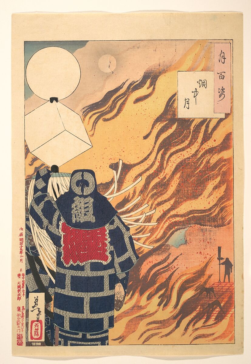 Moon in the Flame from the Series One Hundred Images of the Moon (Tsuki hyaku sugata-enchūgetsu), Tsukioka Yoshitoshi (Japanese, 1839–1892), Woodblock print; ink and color on paper, Japan 