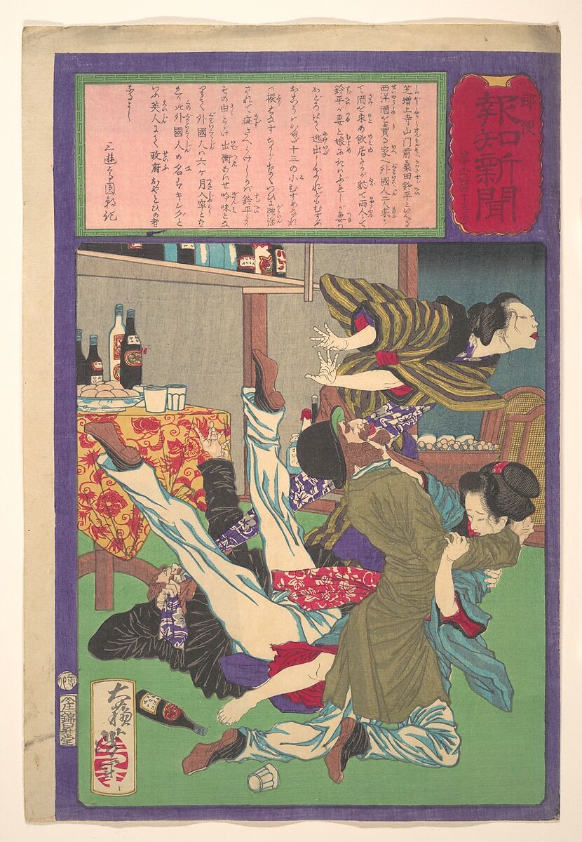 Postal Hōchi Newspaper no. 645,  Englishman raping a wine shopkeeper's daughter (Yūbin Hōchi shinbun, roppyaku yonjū gogō), Tsukioka Yoshitoshi  Japanese, Woodblock print; ink and color on paper, Japan