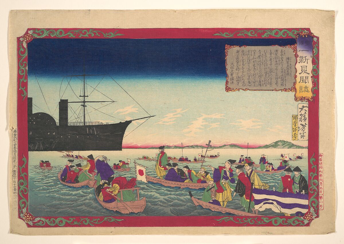Chronicle of the Imperial Restoration (Kōkoku isshin kenbunshi), Tsukioka Yoshitoshi (Japanese, 1839–1892), Woodblock print; ink and color on paper, Japan 