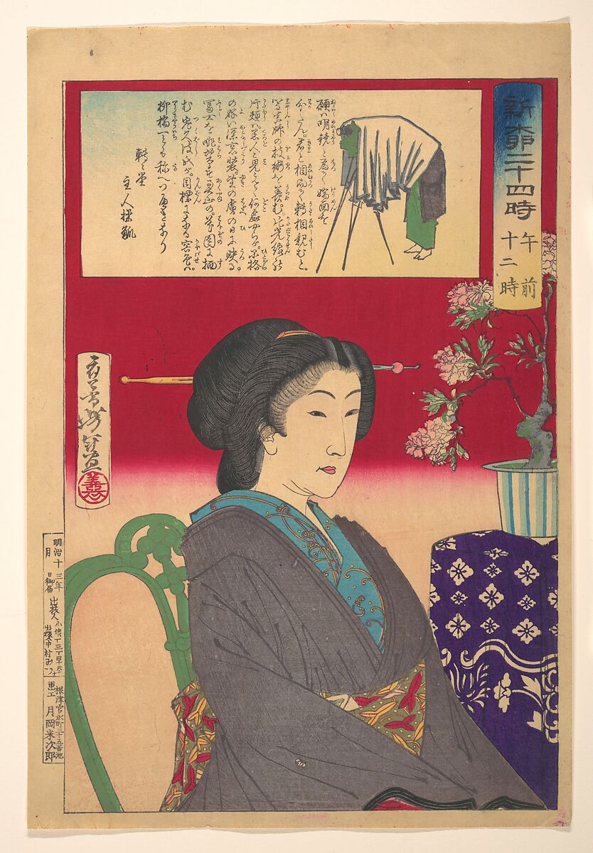 Twenty-Four Hours at Shinbashi/Yanagibashi: 12 Noon. (Shinyanagi nijūyo-ji, gozen jūni-ji), Tsukioka Yoshitoshi (Japanese, 1839–1892), Woodblock print; ink and color on paper, Japan 