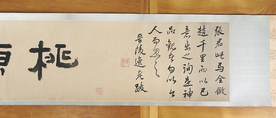 Peach Blossom Spring, Zhang Hong (Chinese, 1577–after 1652), Handscroll; ink and color on paper, China