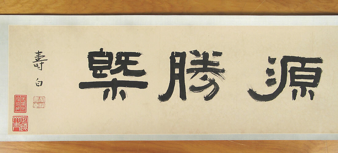 Peach Blossom Spring, Zhang Hong (Chinese, 1577–after 1652), Handscroll; ink and color on paper, China