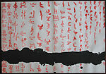 Origins of Sound, Qin Feng (Chinese, born 1961), Accordion-fold album; ink and color on paper, China