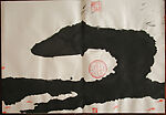 Origins of Sound, Qin Feng (Chinese, born 1961), Accordion-fold album; ink and color on paper, China