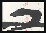 Origins of Sound, Qin Feng (Chinese, born 1961), Accordion-fold album; ink and color on paper, China