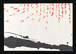 Origins of Sound, Qin Feng (Chinese, born 1961), Accordion-fold album; ink and color on paper, China