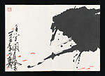 Origins of Sound, Qin Feng (Chinese, born 1961), Accordion-fold album; ink and color on paper, China