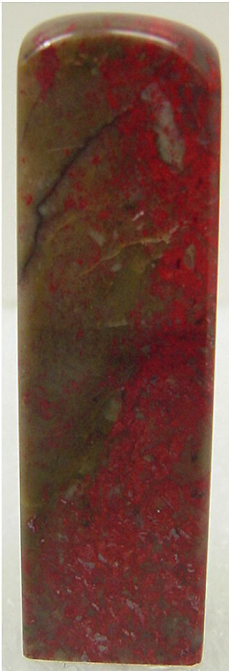 Seal, Chicken-blood stone (jixue shi), China 