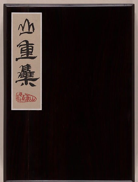 Bounded by Mountains: Dazu, Michael Cherney (American, born 1969), Photographic album of 12 leaves; ink on mica-flecked paper, China