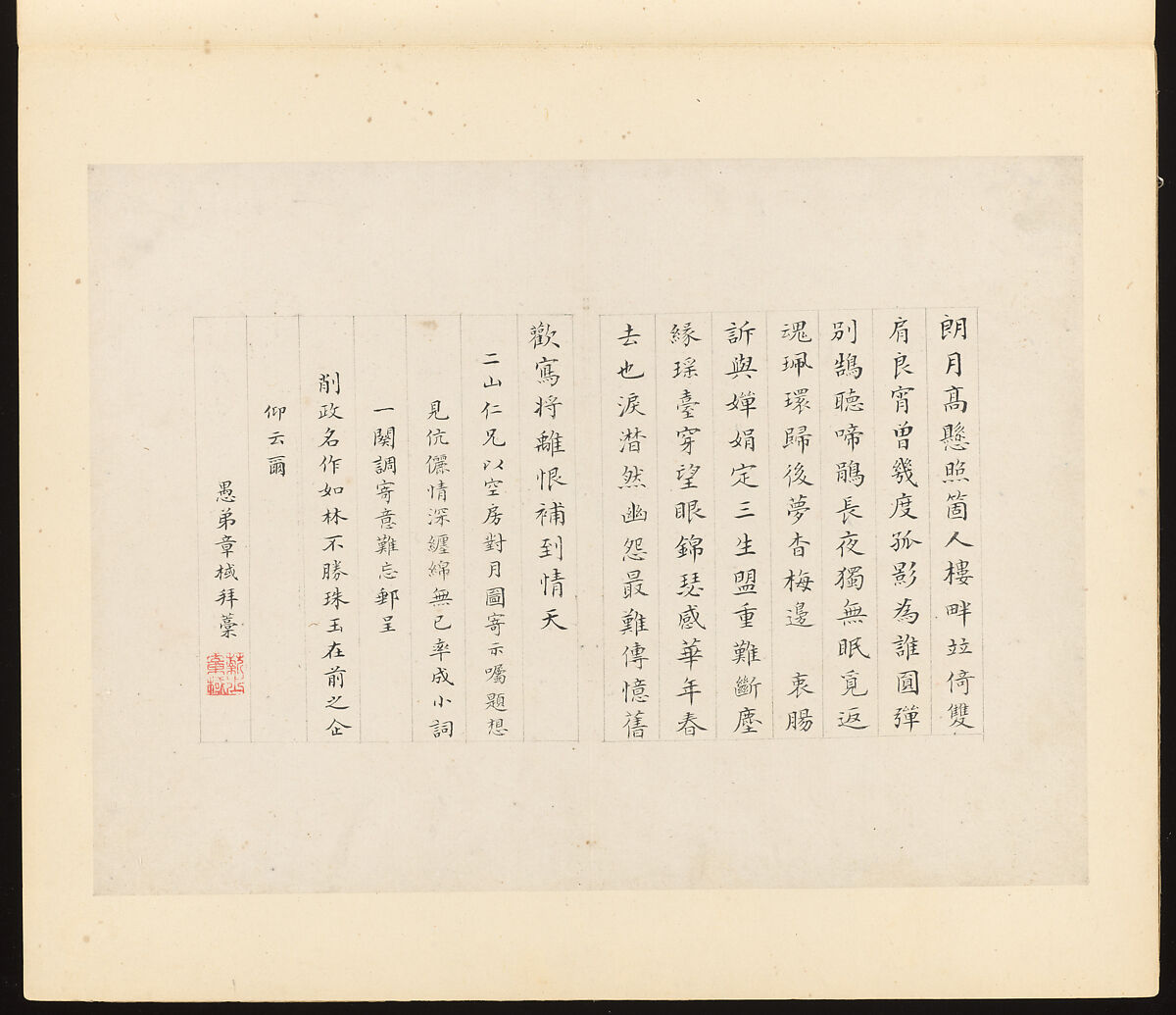 Viewing the Moon in an Empty Room, Gu Luo (Chinese, 1763–after 1837), Album leaf; ink and color on paper, China