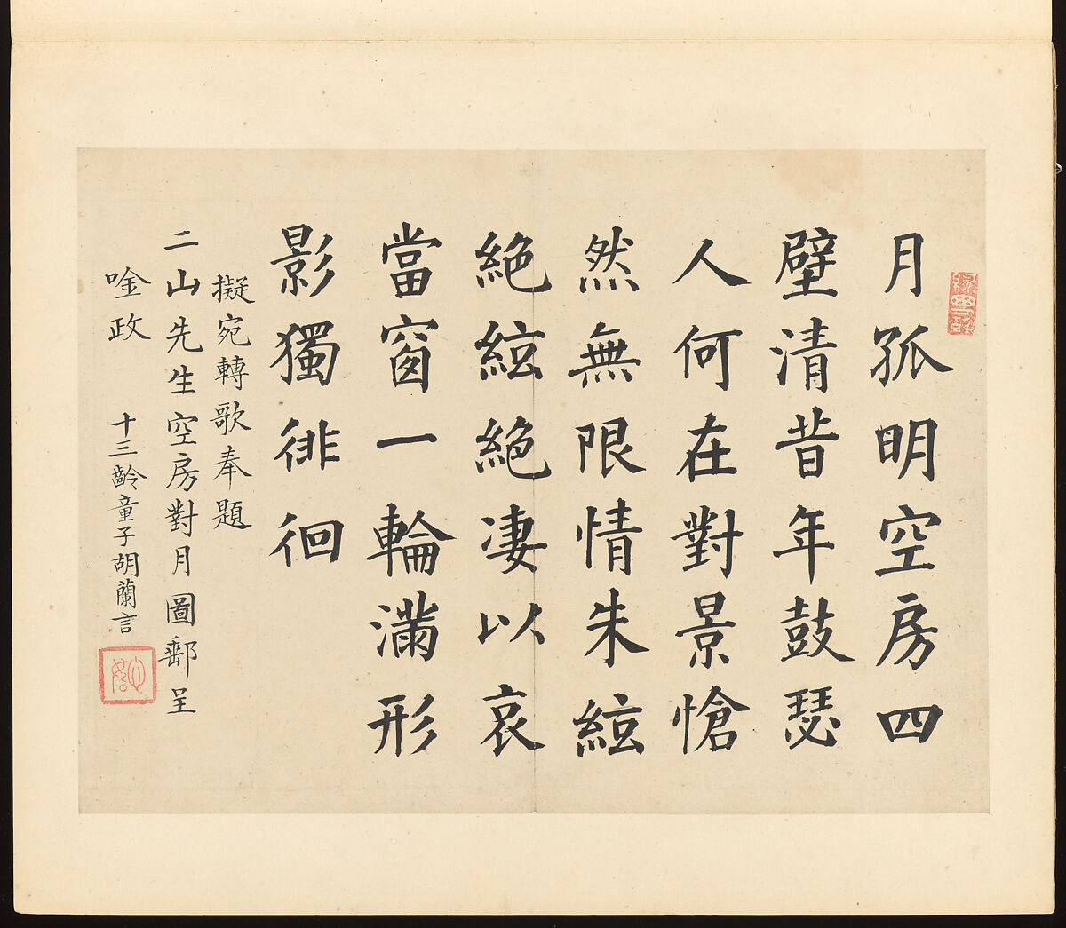 Viewing the Moon in an Empty Room, Gu Luo (Chinese, 1763–after 1837), Album leaf; ink and color on paper, China