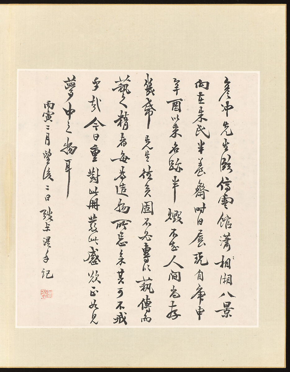 Evening Bell from a Mist-Enshrouded Temple, from Eight Views of Xiao and Xiang, Liu Yanchong (Chinese, 1808–1847), Album of eight leaves; ink and color on paper, China