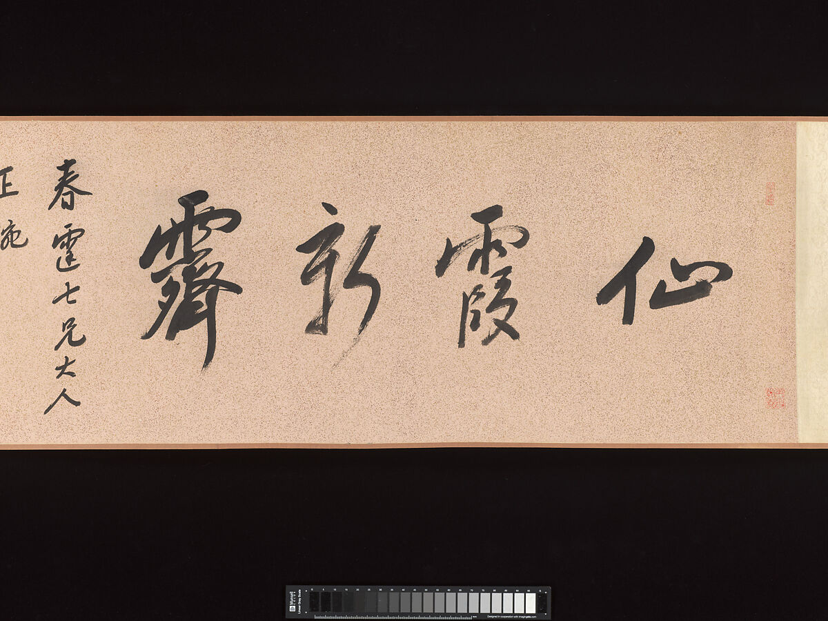 Landscape, Wu Yun (Chinese, 1811–1883), Handscroll; ink on paper, China
