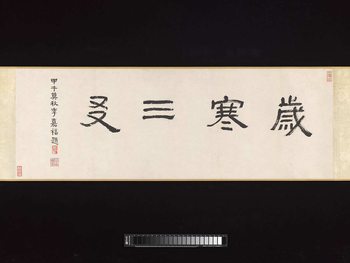 Three Friends, Xugu (Zhu Huairen) (Chinese, 1823–1896), Handscroll; ink and color on paper, China