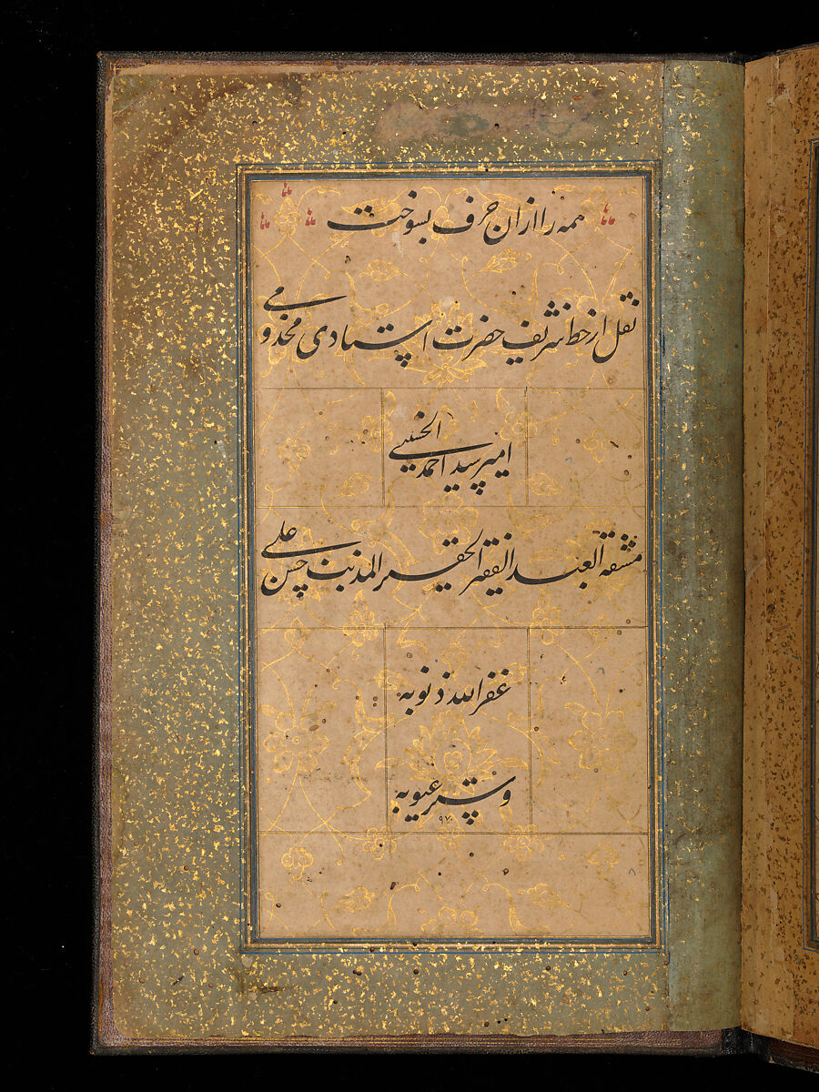Bound Manuscript with Prayers in Praise of Imam 'Ali, Hasan 'Ali (Iranian, died 1594–95), Manuscript: Ink, opaque watercolor and gold on paper
Binding: Leather and gold