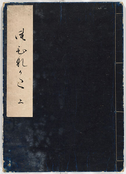 Kosode designs from the Genroku era, Woodblock-printed book, Japan