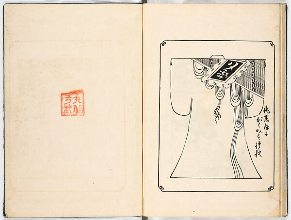Kosode designs from the Genroku era, Woodblock-printed book, Japan