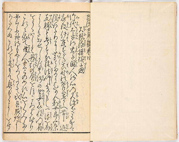 Onna yōkin mō zui (illustrated vocabulary for women), Woodblock-printed book, Japan