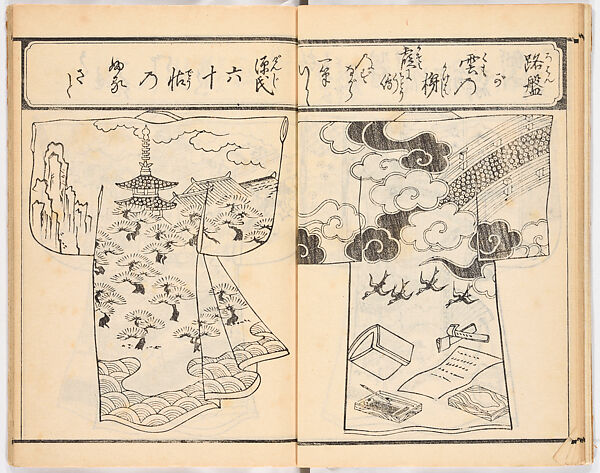 Onna yōkin mō zui (illustrated vocabulary for women), Woodblock-printed book, Japan