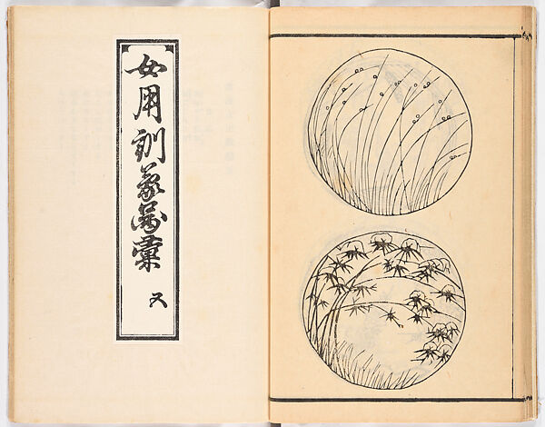 Onna yōkin mō zui (illustrated vocabulary for women), Woodblock-printed book, Japan