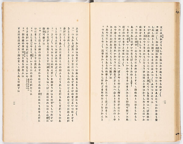 Onna yōkin mō zui (illustrated vocabulary for women), Woodblock-printed book, Japan