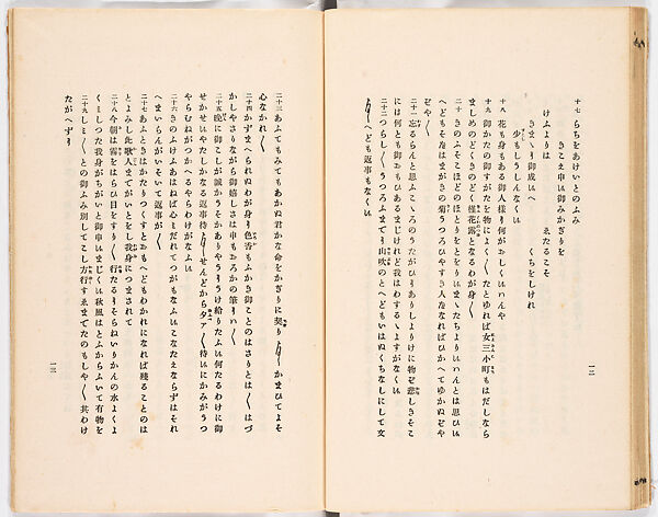 Onna yōkin mō zui (illustrated vocabulary for women), Woodblock-printed book, Japan