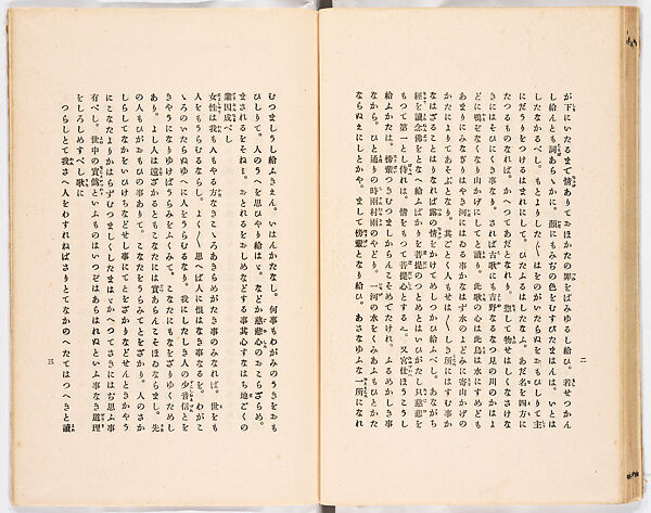Onna yōkin mō zui (illustrated vocabulary for women), Woodblock-printed book, Japan