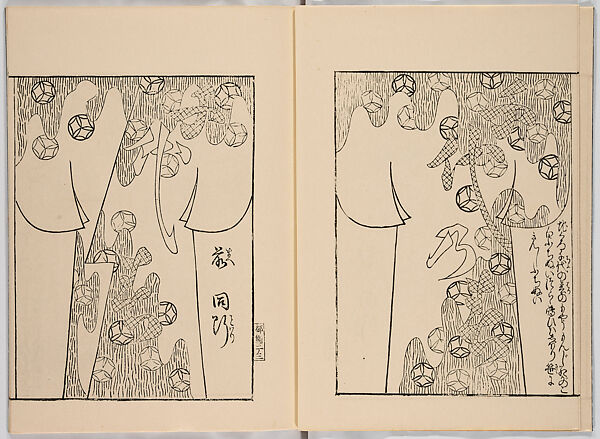 Miyako hinagata, Vol. 1 (kosode patterns from the imperial capital), Woodblock-printed book, Japan