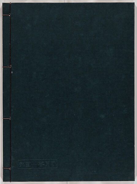 Miyako hinagata, Vol. 1 (kosode patterns from the imperial capital), Woodblock-printed book, Japan