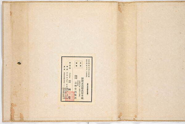 Miyako hinagata, Vol. 1 (kosode patterns from the imperial capital), Woodblock-printed book, Japan