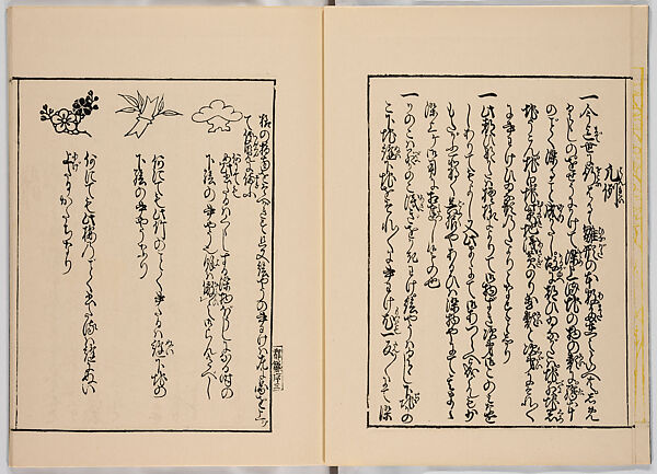 Miyako hinagata, Vol. 2 (kosode patterns from the imperial capital), Woodblock-printed book, Japan
